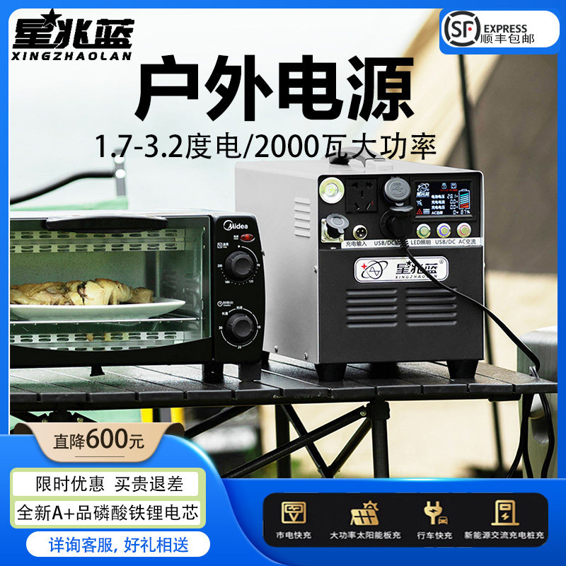 2000瓦功率户外移动电源220V多功能车载冰箱电器应急汽车启动求援