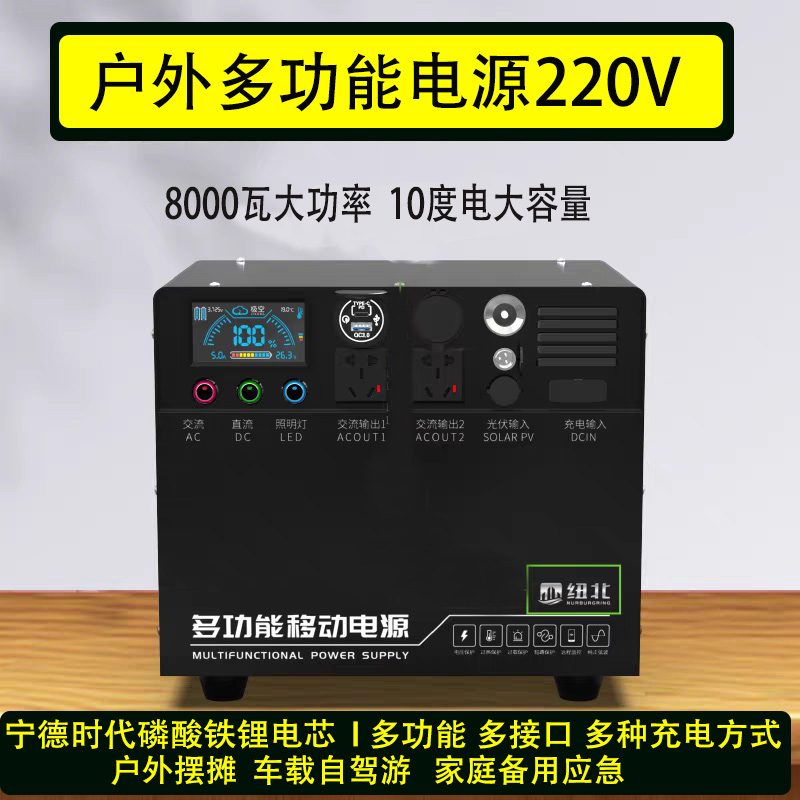 户室外摆摊工程专用应急求援移动电源220V航拍摄影录像无人机快充