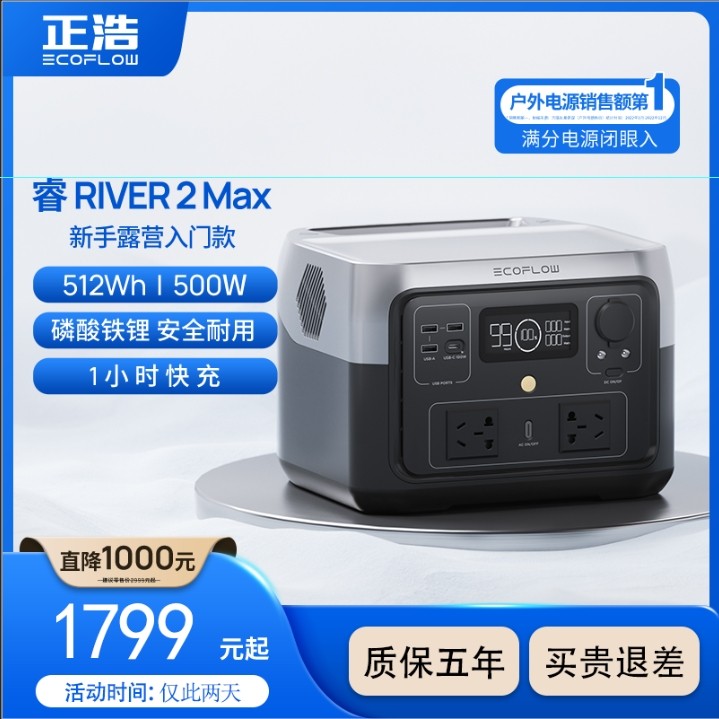 太阳能移动电源220V便携式迷户外电源/移动电站