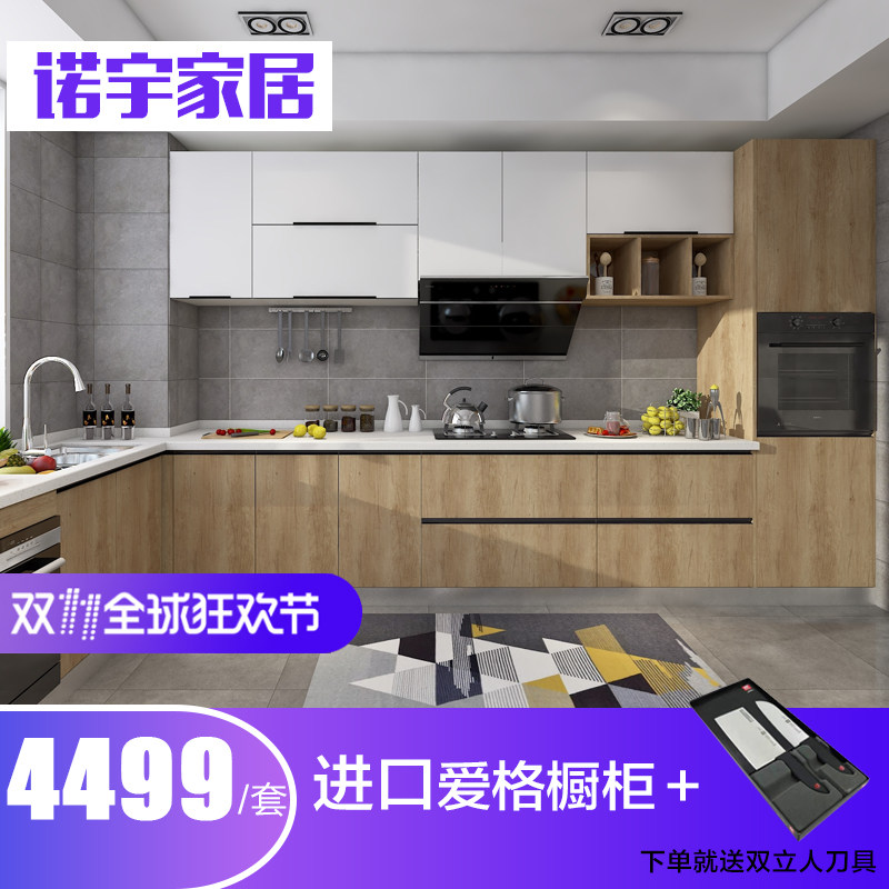 爱格板整体橱柜定制厨房厨柜定做现代简约工业风岩板台面石英石|ruв категории весь дом настройки, кухонный шкаф и аксессуары, кухонный шкаф - от Buy2taobao.com для оказания профессиональной услуги покупки агента Taobao