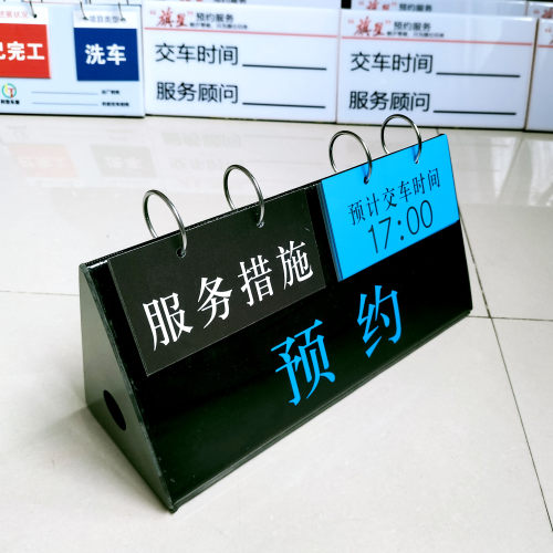 4s店奔驰预约车顶维修进度牌吸