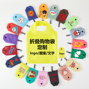 折叠购物袋定制logo图案防水多功能环保便携手提袋企业宣传包订做