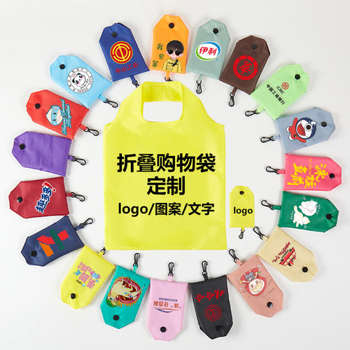 折叠购物袋定制logo图案多功能包