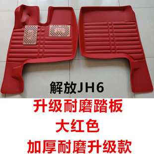 解放JH6J6P小J6L悍V新悍威天V龙V新大威J5奥威途V大包围货车脚垫