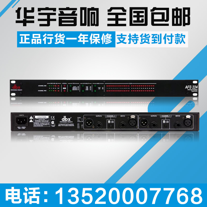 DBX ·´À¡ÒÖÖÆÆ÷ AFS224 »áÒ黰Ͳ·ÀÐ¥½ÐÕýÆ·Ðлõ È«¹úÁª±£