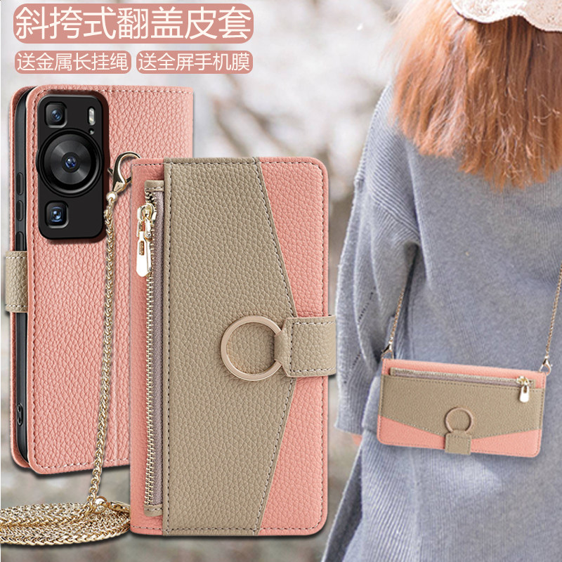 适用华为p60pro壳p50e斜挎式Pura70ultra挂脖pro+全包镜头p40Pro十翻盖皮夹p30真皮防摔p20保护套背带挂绳 女