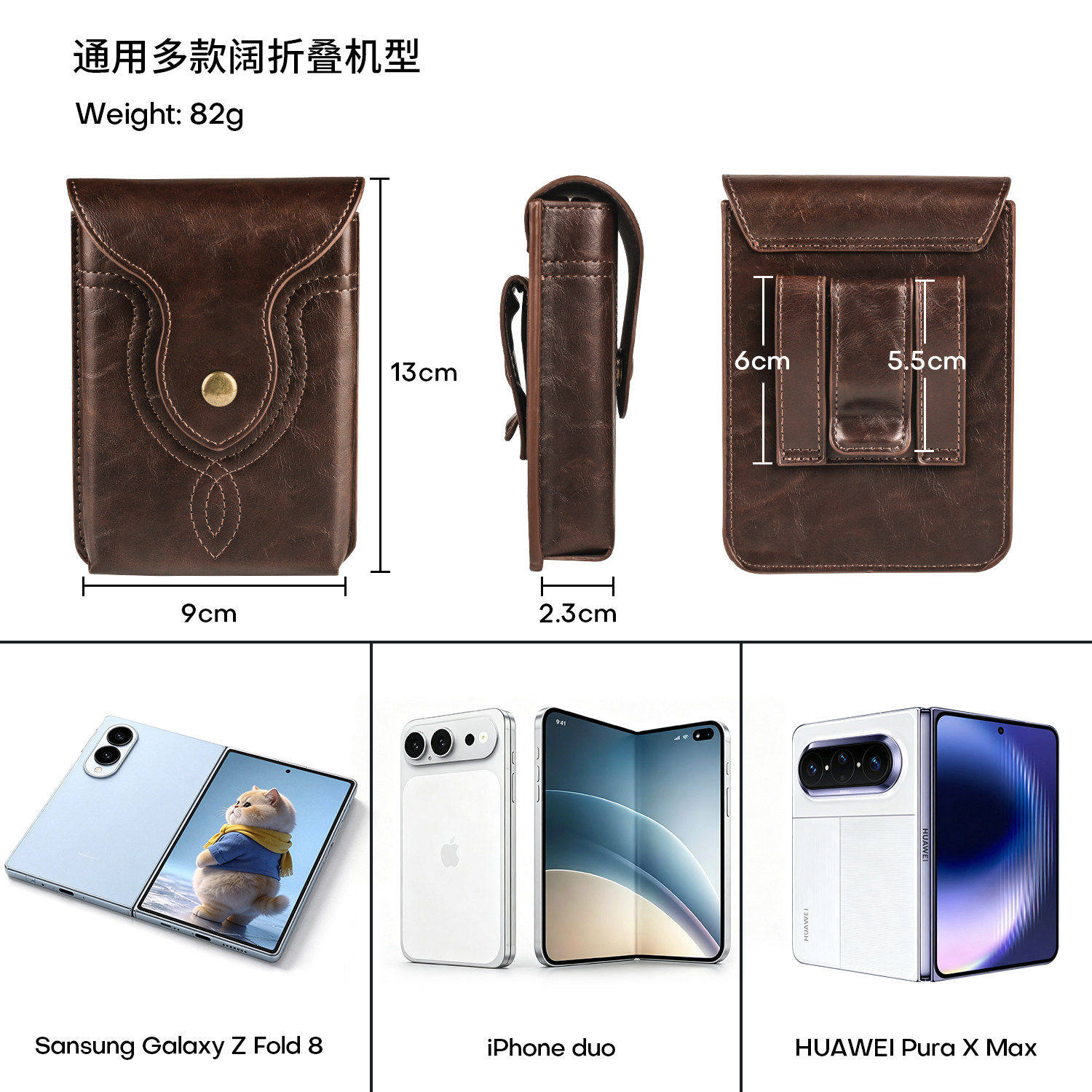 适用Zfold8阔折叠壳腰包GalaxyZfold8真皮绣花缝线穿皮带挂腰皮夹