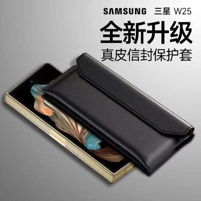 纯皮适用w25真皮壳w24/23心系天下Zfold6折叠屏信封套w22全包防摔fold6/5磁吸皮套fold3/4翻盖保护壳男5G
