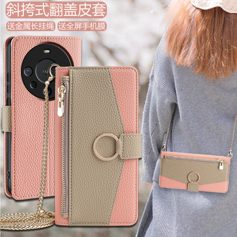 适用华为mate60pro壳70斜挎mate50e全包镜头40Pro+翻盖皮套mt30epro防摔20rs真皮10背带挂绳皮夹9钱包式 女款
