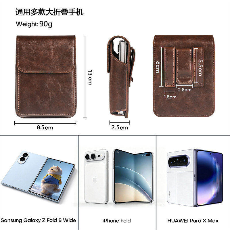 适用苹果Duo穿皮带挂腰包真皮小米18Fold阔折叠iPhoneDuo宽屏壳Fold翻盖磁吸保护套袋子男士老人款背夹子