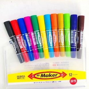 12色 大油性记号笔双头马克笔物流快递标签笔POP海报笔黑套装 包邮