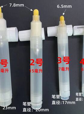 自加酒精电钮按键空白记号笔