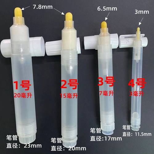 自加酒精电钮按键空白记号笔