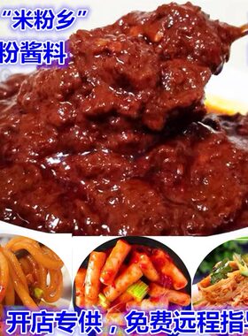 中辣通用新疆炒米粉商用