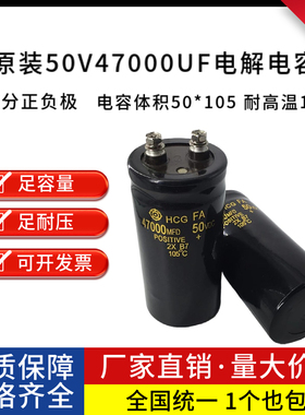包邮原装50V47000UF直流螺丝脚电容器47000MFD音响音频功放机通用
