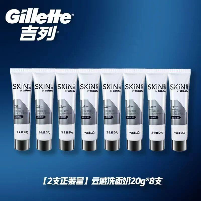 吉列云感男士剃须洁面乳刮胡泡刮胡膏啫哩膏剃须泡20g洁面二合一