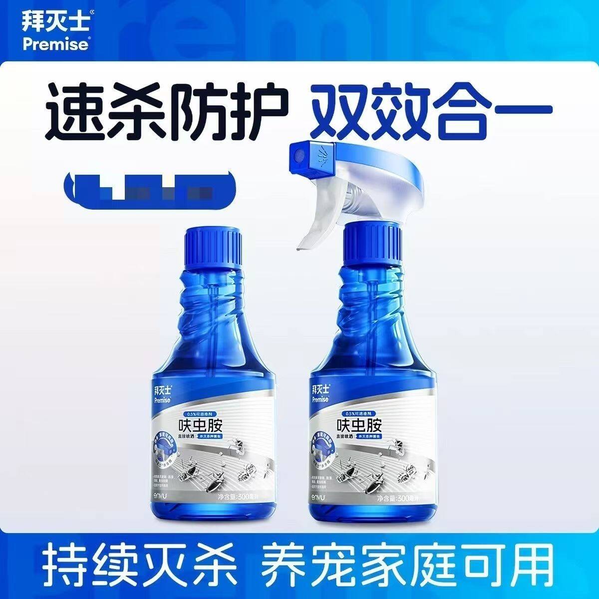 拜灭士呋虫胺杀虫剂家用蟑螂药蚂蚁跳蚤泡沫喷雾非无毒300ml