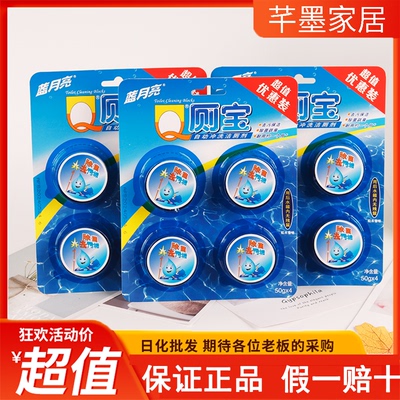 自动洁厕宝蓝月亮3版洁净