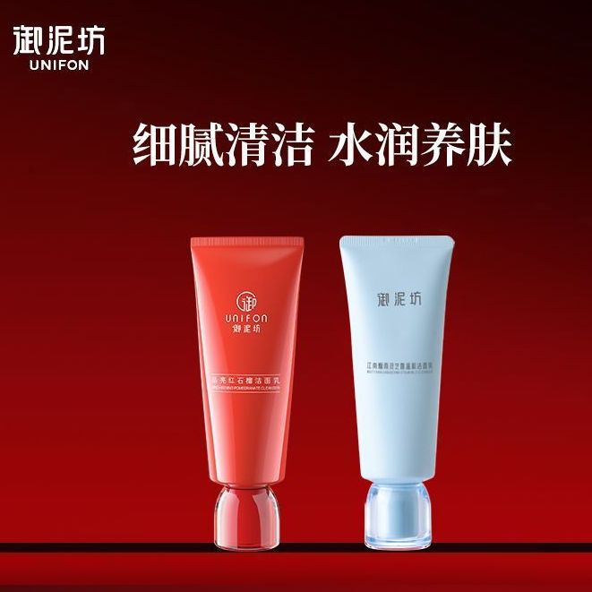 御泥坊红石榴洁面洗面奶男女深层洁面