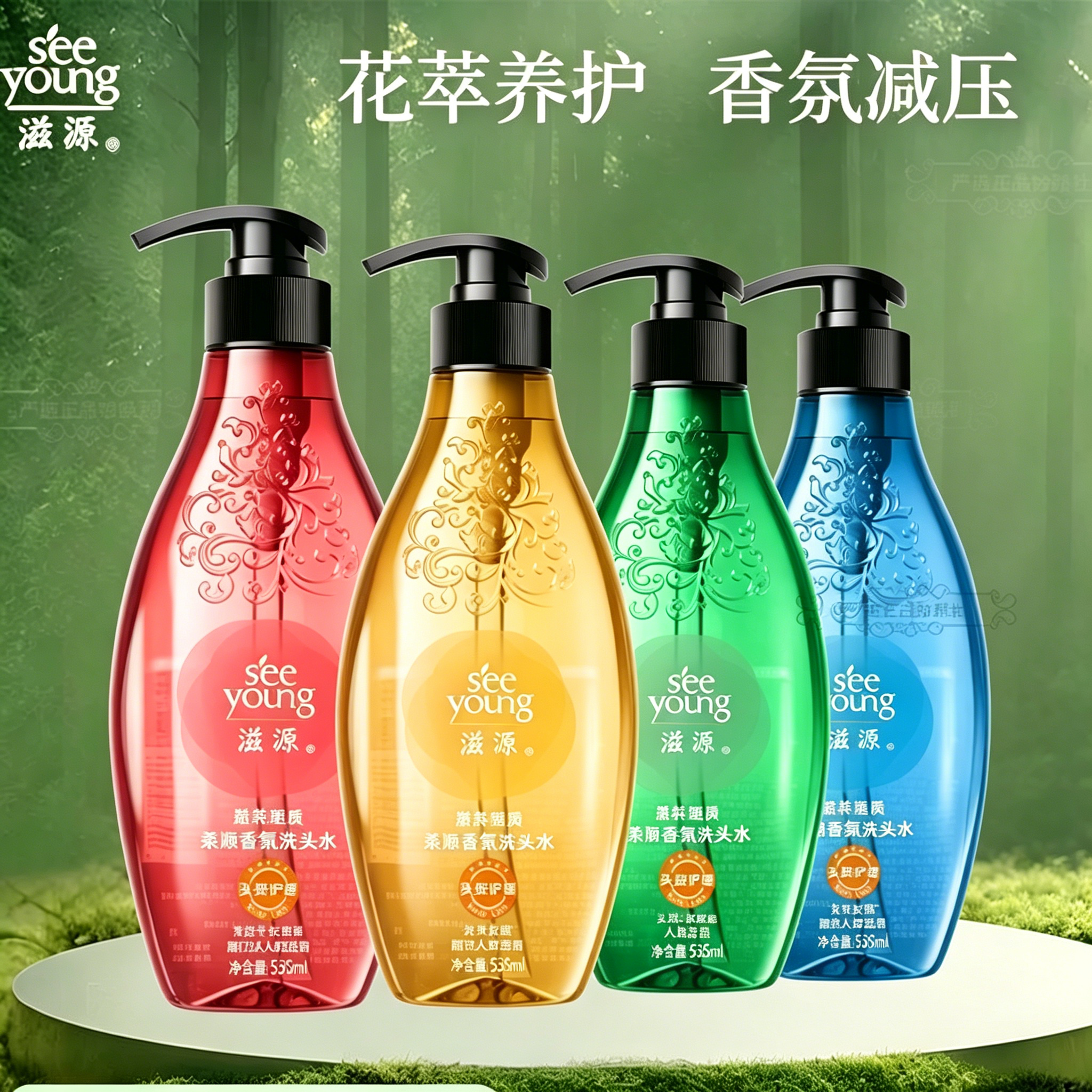 滋源洗发水多效护发滋养头皮去屑止痒洗发水