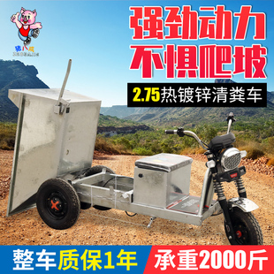 养殖场用三轮粪车 翻斗粪车 电动三轮清粪车 养殖场饲料车粪便车