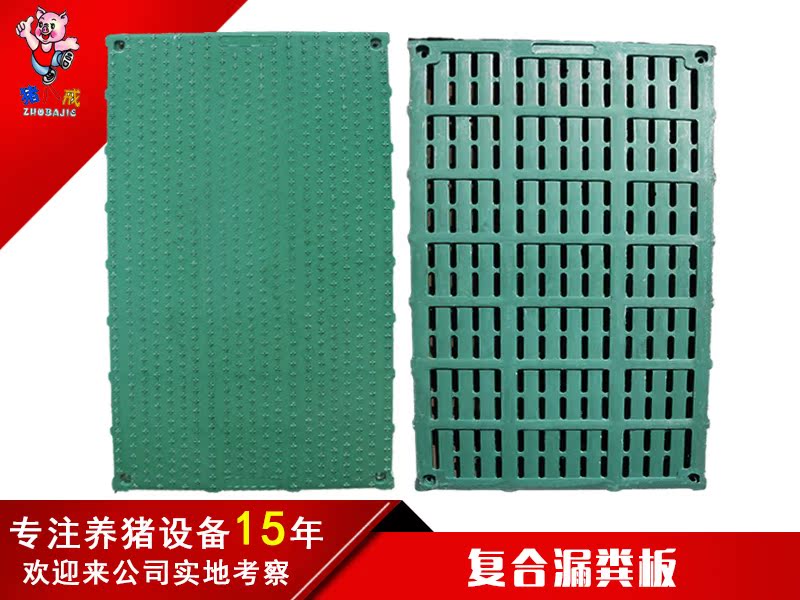 复合板母猪产床猪八戒漏粪板母猪