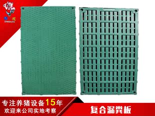 母猪产床保育床树脂复合板 复合板 BMC复合漏粪板 产床漏粪板
