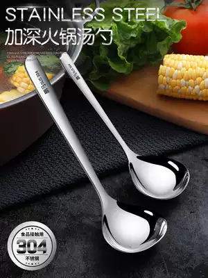 Soup 304 stainless steel spoon hot pot deepened round household large soup soup long handle seasoning spoon small soup spoon