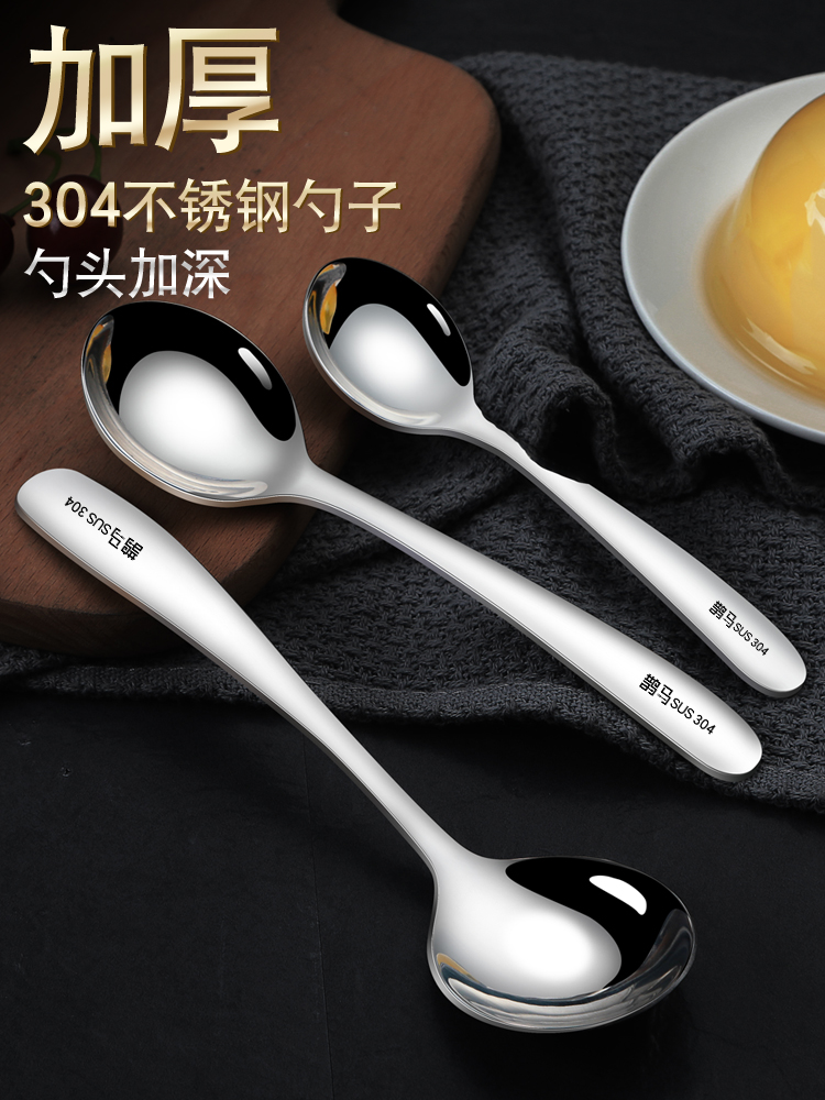 304 stainless steel spoon Soup spoon Rice spoon spoon spoon Household tableware long handle adult children's Western large round spoon
