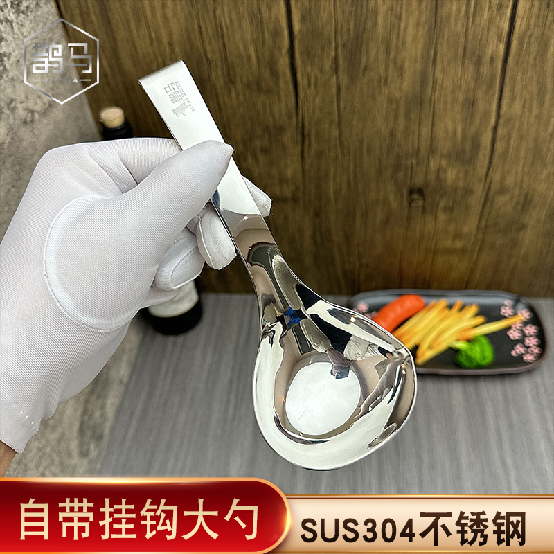 分汤勺汤用分勺大头勺大号粥匙