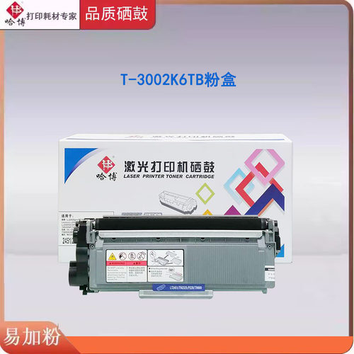 哈博适用光电通T-3002K6TB粉盒OEP3010DN MP3020DN 3025DN打印机