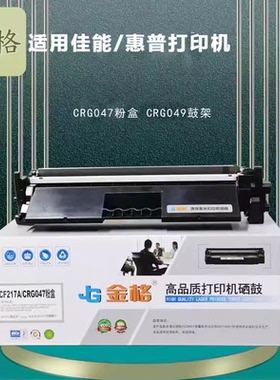 金格CF217A粉盒适用惠普HP M102a M102w M130a M130fn M130fw
