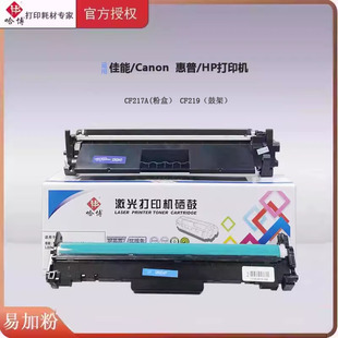 m102w 哈博217a硒鼓适用惠普m130a硒鼓hp17a m130nw m130fw m102a