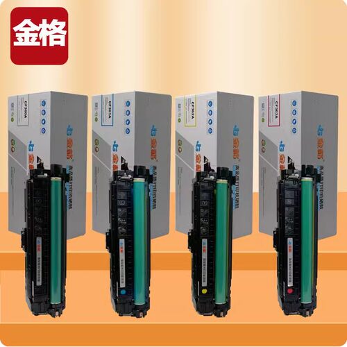 金格CF362A硒鼓适用惠普M553DN硒鼓M553N M553X M577C粉盒 打印机