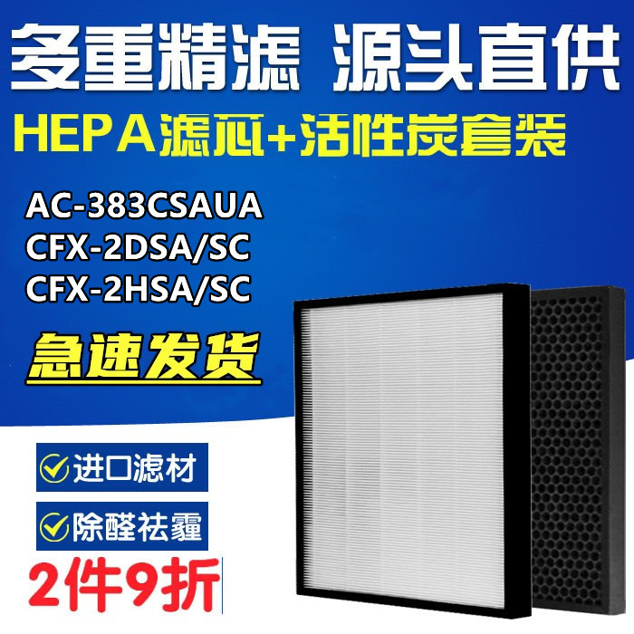 过滤芯净化器AC-383CSAUA