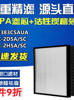 适配三星空气净化器滤网AC-383CSAUA过滤芯CFX-2DSA/CFX-2HSA/SC