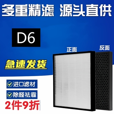 适配气熙（airx）D6 空气除湿机抽湿机净化过滤网滤芯HEPA配件