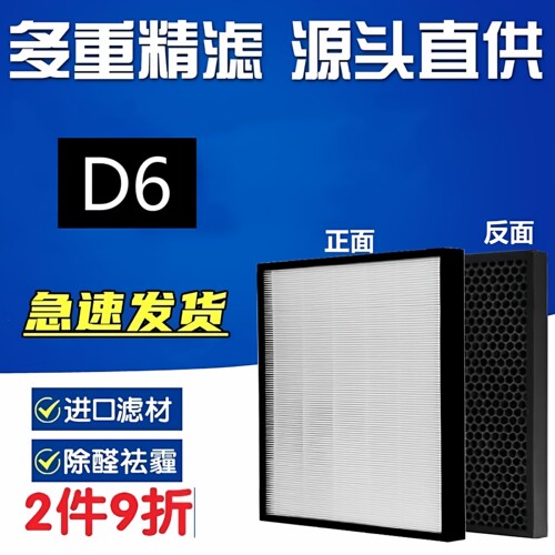 适配气熙（airx）D6 空气除湿机抽湿机净化过滤网滤芯HEPA配件