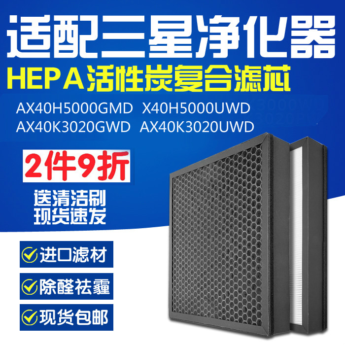 滤芯三星AX40H5000GMD/UWD