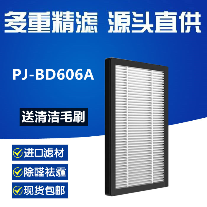 适配夏普无叶风扇风扇加湿空气净化循环塔扇PJ-BD606A过滤网滤芯