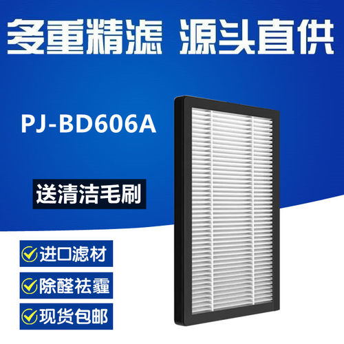 适配夏普无叶风扇风扇加湿空气净化循环塔扇PJ-BD606A过滤网滤芯
