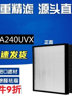 适配 PHILCO飞歌 抽湿机PDA240UVX过滤网滤芯HEPA活性炭配件