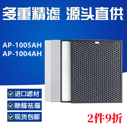 配COWAY熊津豪威AP-1005/1004AH空气净化器HEPA活性炭过滤网滤芯