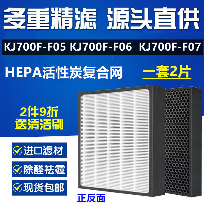适配 飞利浦空气净化器KJ700F-F05/F07/F06过滤网AC6608 6678滤芯