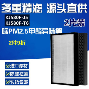 适配IAM空气净化器过滤网KJ500F-T3/J3 KJ520F-A1/580F-T6/J5滤芯