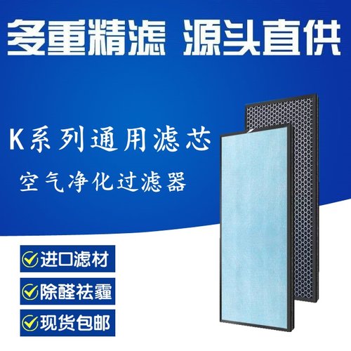 适配爱若（Arovane）窗式新风机滤芯pm2.5定制空气净化滤网HEPA12