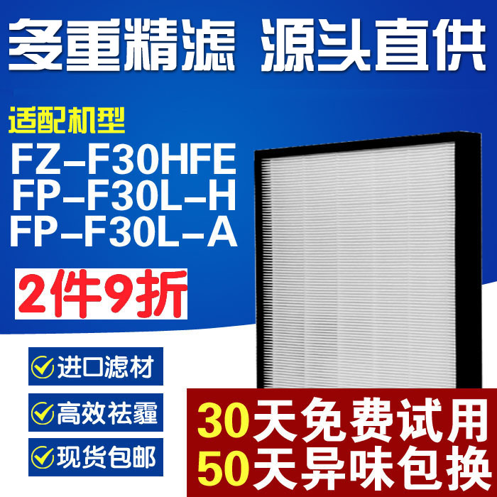 适配sharp夏普净化器FP-F30L J30T F30TA集尘过滤网FZ-F30HFE滤芯