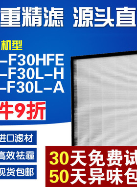 适配sharp夏普净化器FP-F30L J30T F30TA集尘过滤网FZ-F30HFE滤芯