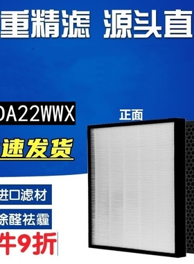 适配 PHILCO飞歌 抽湿机PDA22WWX过滤网滤芯HEPA活性炭配件