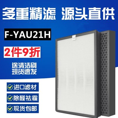 松下 PanasonicNanoe乐声F-YAU21H空氣淨化抽濕機濾網F-ZMJX20DHW